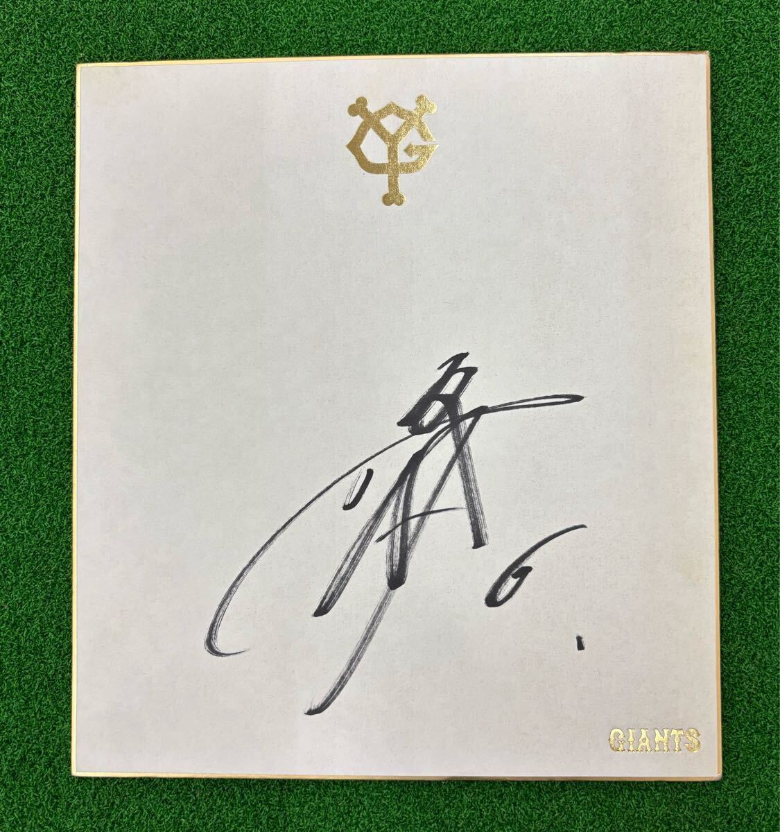 読売巨人軍 ジャイアンツ 坂本勇人選手のサイン入り球団色紙拍卖