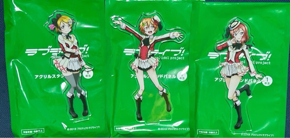 数量2【小泉花陽/星空凛/西木野真姫】2年生 SEGA ラブライブ!凛ちゃん就任記念キャンペーン アクリルスタンドパネル それは僕たちの奇跡拍卖