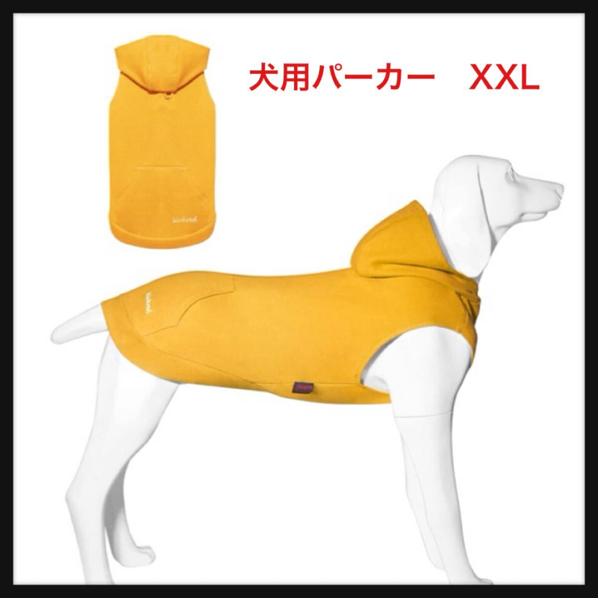 【開封のみ】Kickred ★ペット服 犬用パーカー 柔軟 快適 犬服 スウェットシャツ スポーツスタイル 犬用コート XXL拍卖