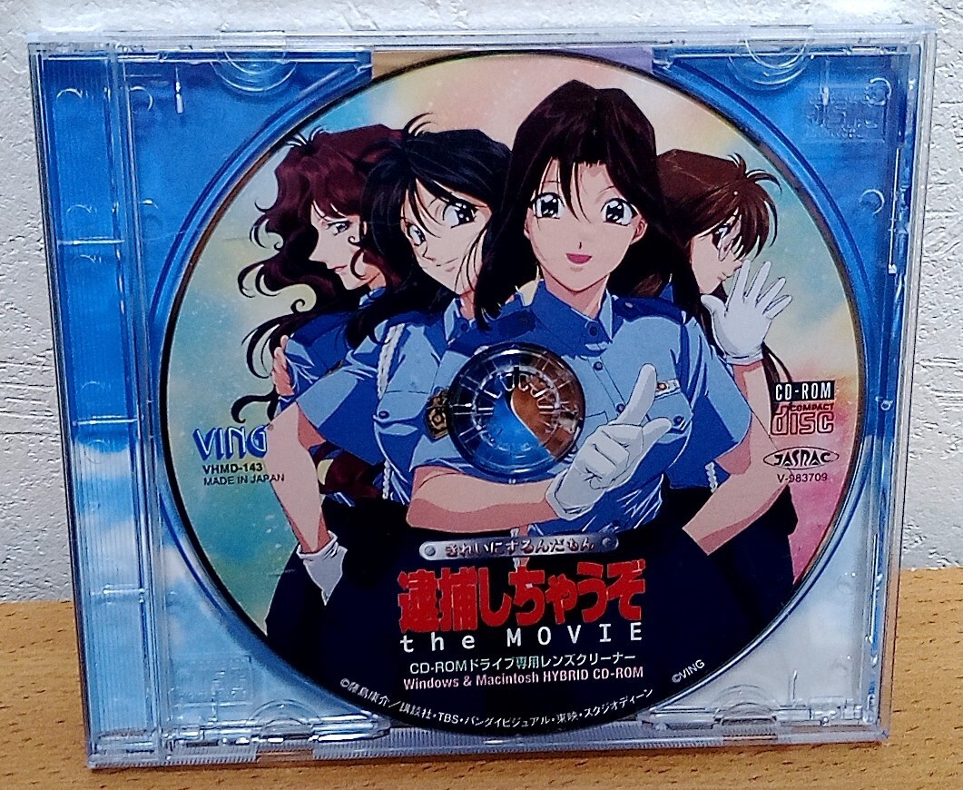 逮捕しちゃうぞ the MOVIE CD-ROMドライブ専用レンズクリーナー きれいにするんだもん 藤島康介拍卖