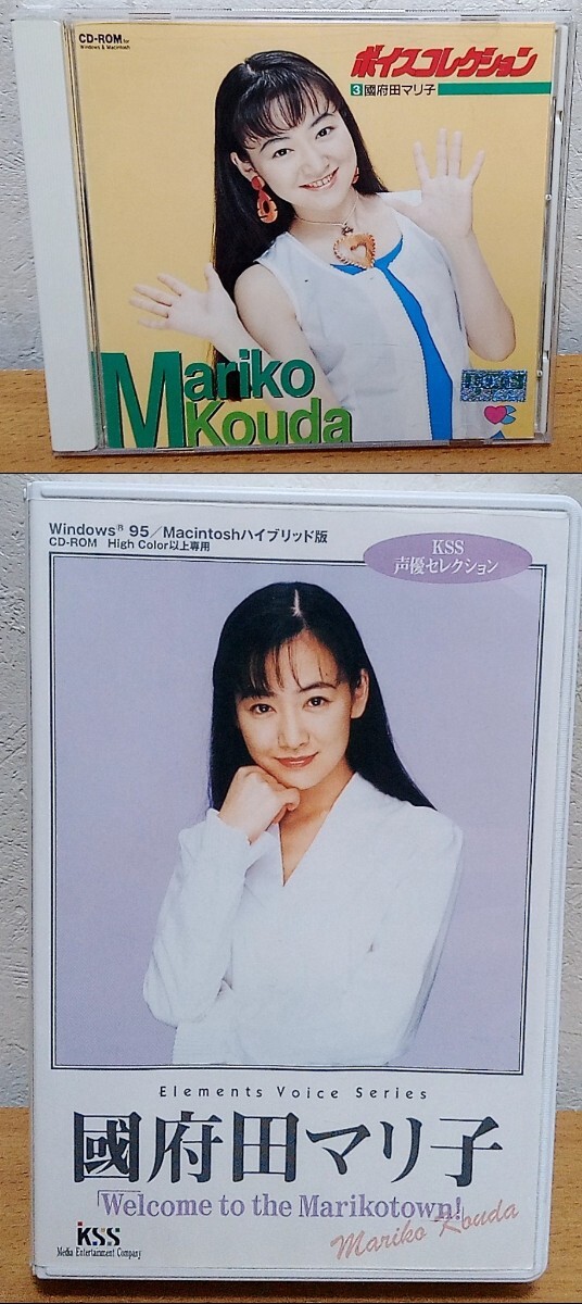國府田マリ子 / Welcome to the Marikotown! + ボイスコレクション 2点セット KSS声優セレクション拍卖
