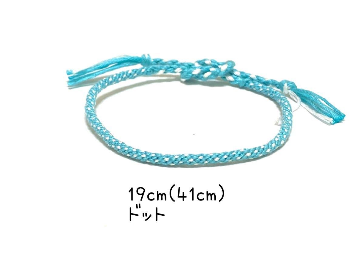 ハンドメイド★ミサンガ アンクレット ドット(283) 拍卖