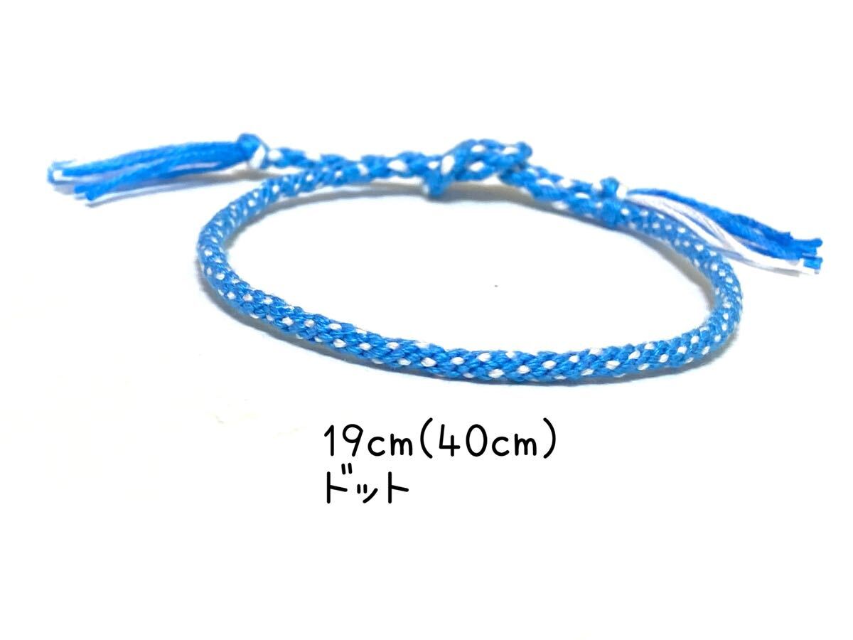 ハンドメイド★ミサンガ アンクレット ドット(318)拍卖