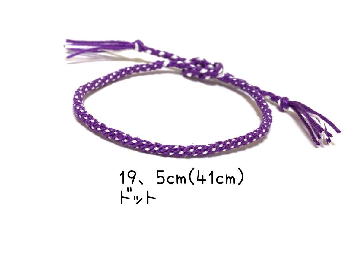 ハンドメイド★ミサンガ アンクレット ドット(346)拍卖