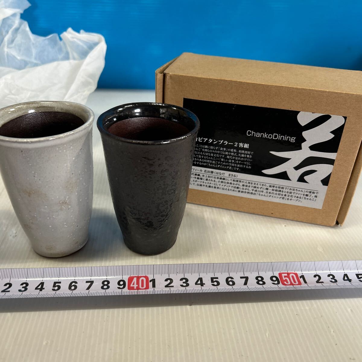 花田勝 はなだまさる 泡旨ビアタンブラー ちゃんこダイニング 箱入り 未使用品 若 陶器 タンブラー ビアマグ 在銘拍卖