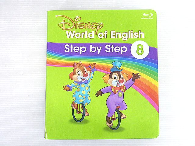 t788② DWE ディズニー 英語 システム Blue-ray Disc ブルーレイ Step by Step ステップバイステップ (8) World of English Disney 子ども拍卖