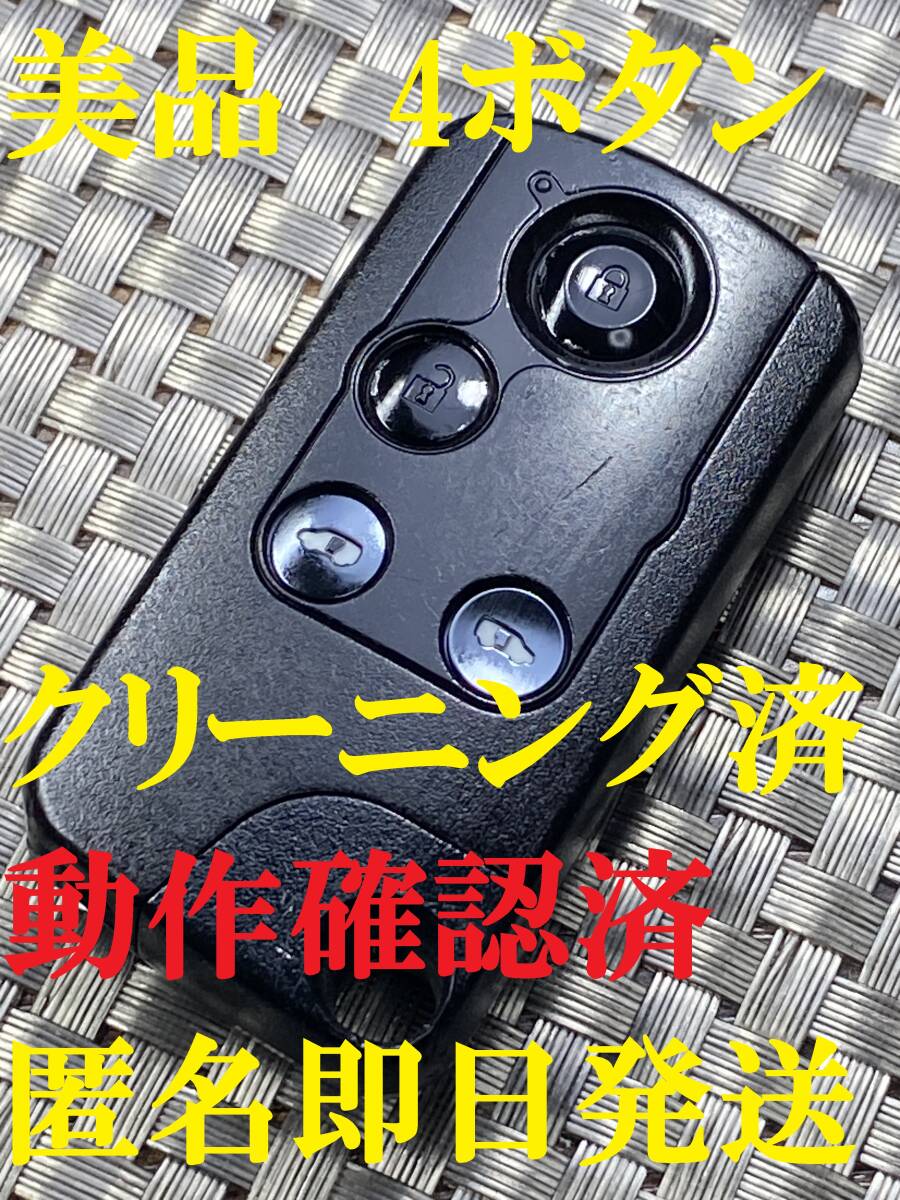 送料込『ホンダ純正』『4ボタン72147-SLJ-J61 H刻印』『両側スライド』キーレス|フィット GK3/GK5|ヴェゼル RU1RU2|シャトル GK8|931拍卖