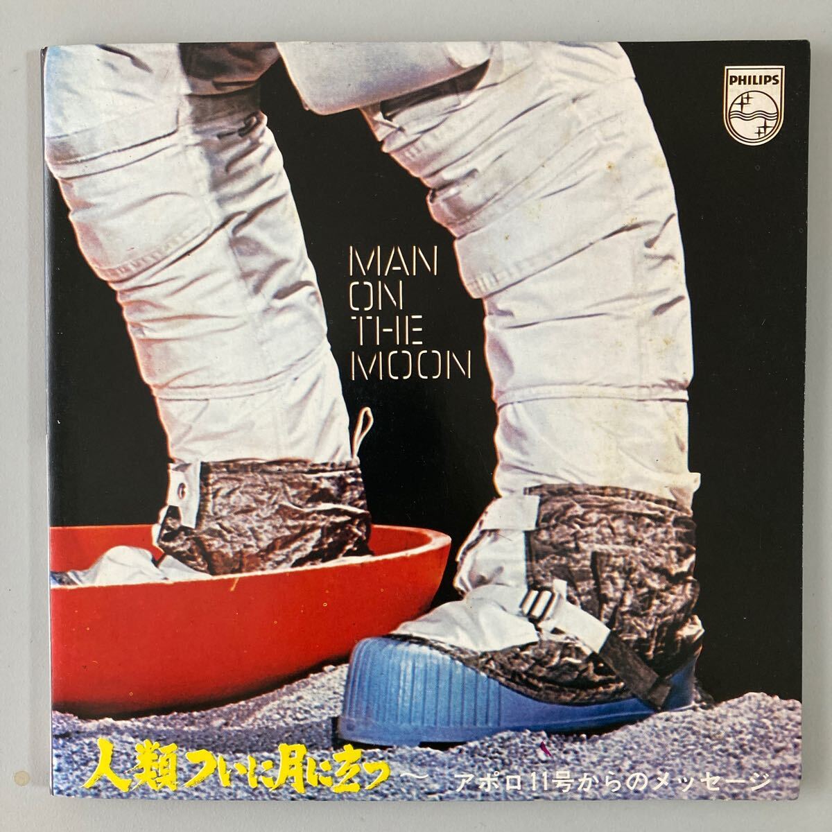 【人類ついに月にたつ】アポロ11号からのメッセージ拍卖