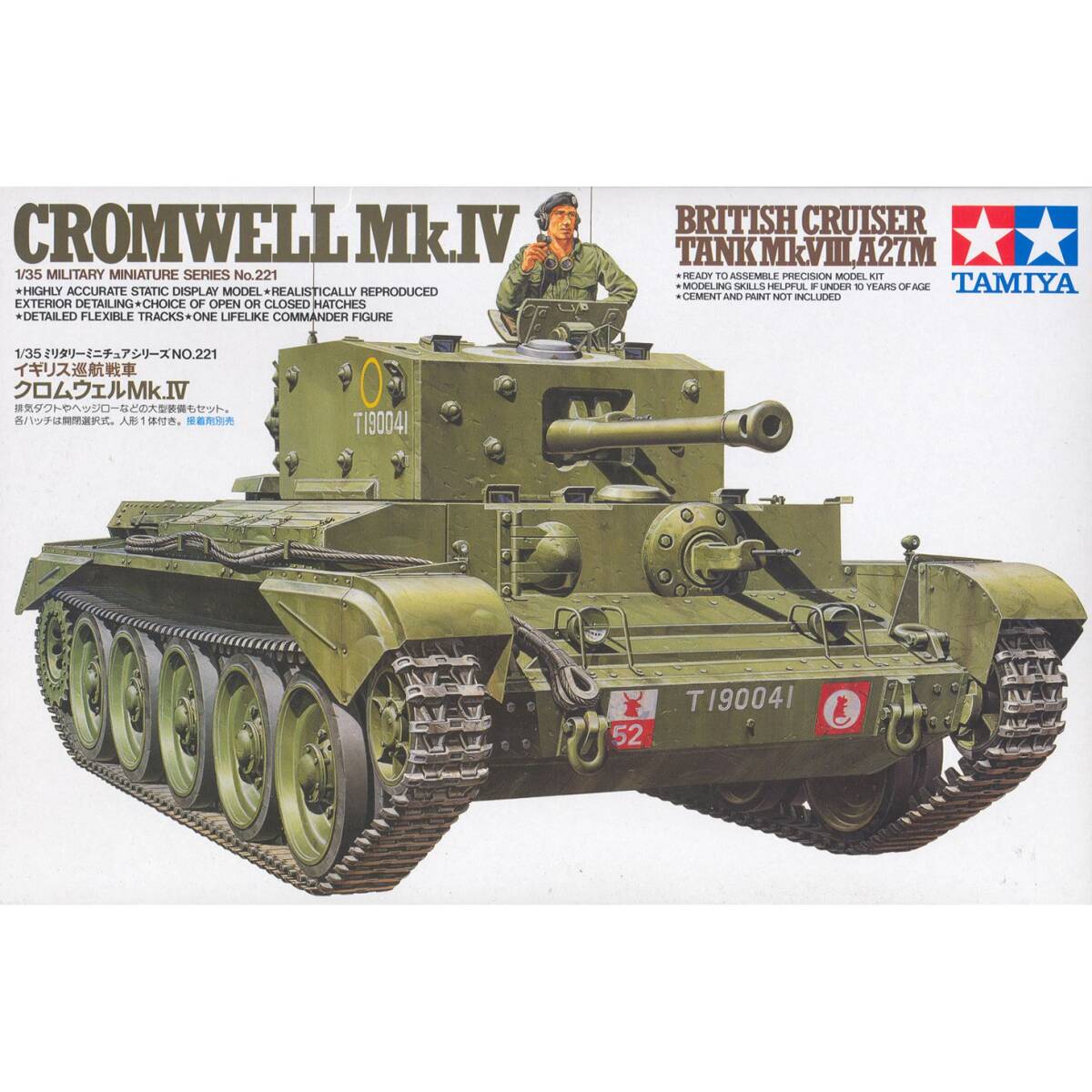 【中古】タミヤ 1/35 ミリタリーミニチュアシリーズ クロムウェルMk.IV拍卖