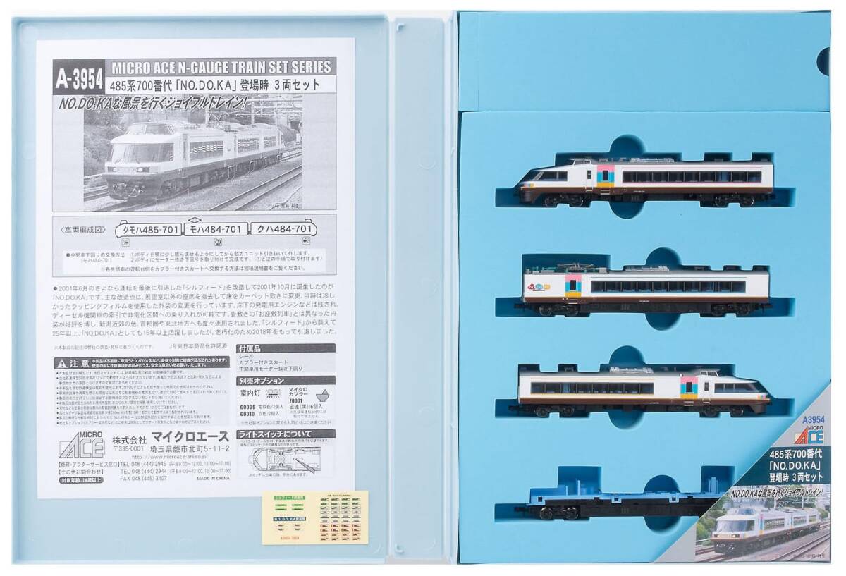 【中古】マイクロエース Nゲージ 485系700番代 「NO.DO.KA」登場時 3両セット A3954 鉄道模型 電車拍卖