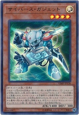【中古】遊戯王/プロモーション/VJMP-JP130 サイバース・ガジェット【ウルトラレア】拍卖