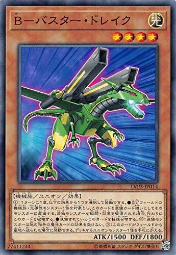 【中古】遊戯王 LVP3-JP014 B-バスター・ドレイク (日本語版 ノーマル) リンク・ヴレインズ・パック3拍卖