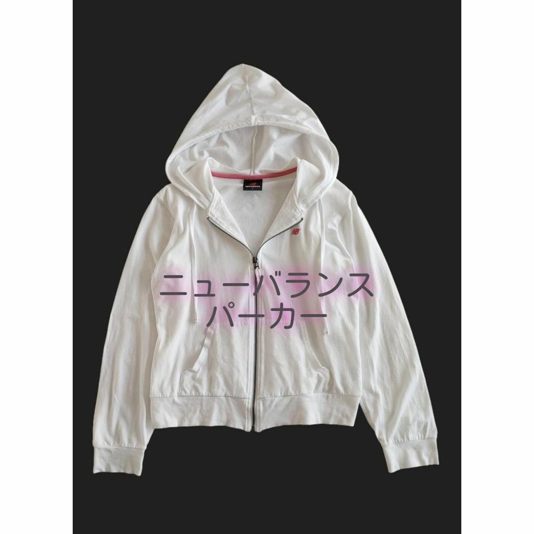 美品!New Balance ニューバランス フードパーカー 白系 M~L拍卖