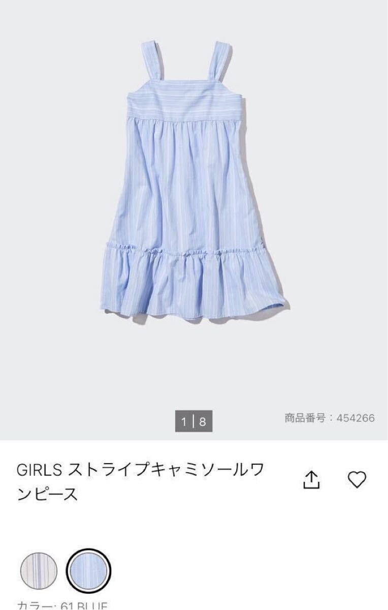 ユニクロGIRLS ストライプキャミソールワンピース サイズ130 ブルー拍卖