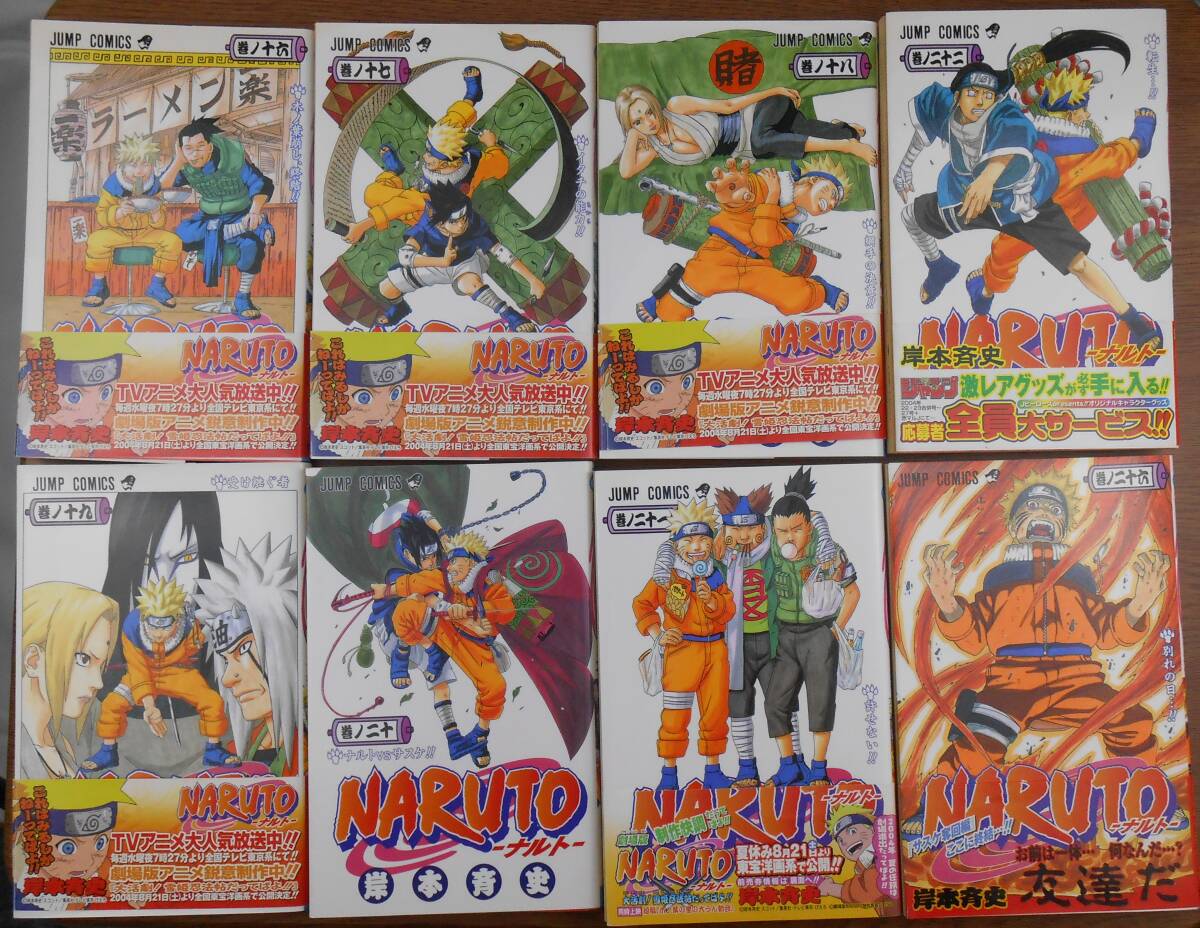 ジャンク品 ナルト NARUTO ジャンプコミックス 漫画 中古本 拍卖