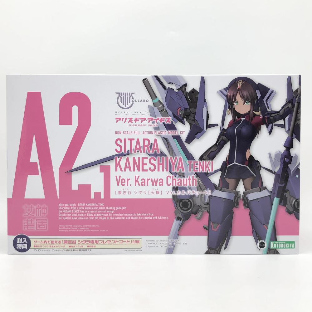 【中古】未組立 コトブキヤ KP549 アリス・ギア・アイギス メガミデバイス 兼志谷シタラ 天機 Ver.カルパチョート[2400177092拍卖