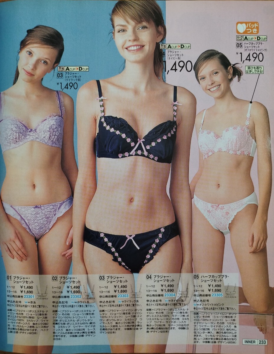 ★ニッセン Nissen ランジェリーカタログ ブラ&ショーツ 下着 ボディスーツ ストッキング ファッション総合誌 2003年 美女モデル 蛯原友里拍卖