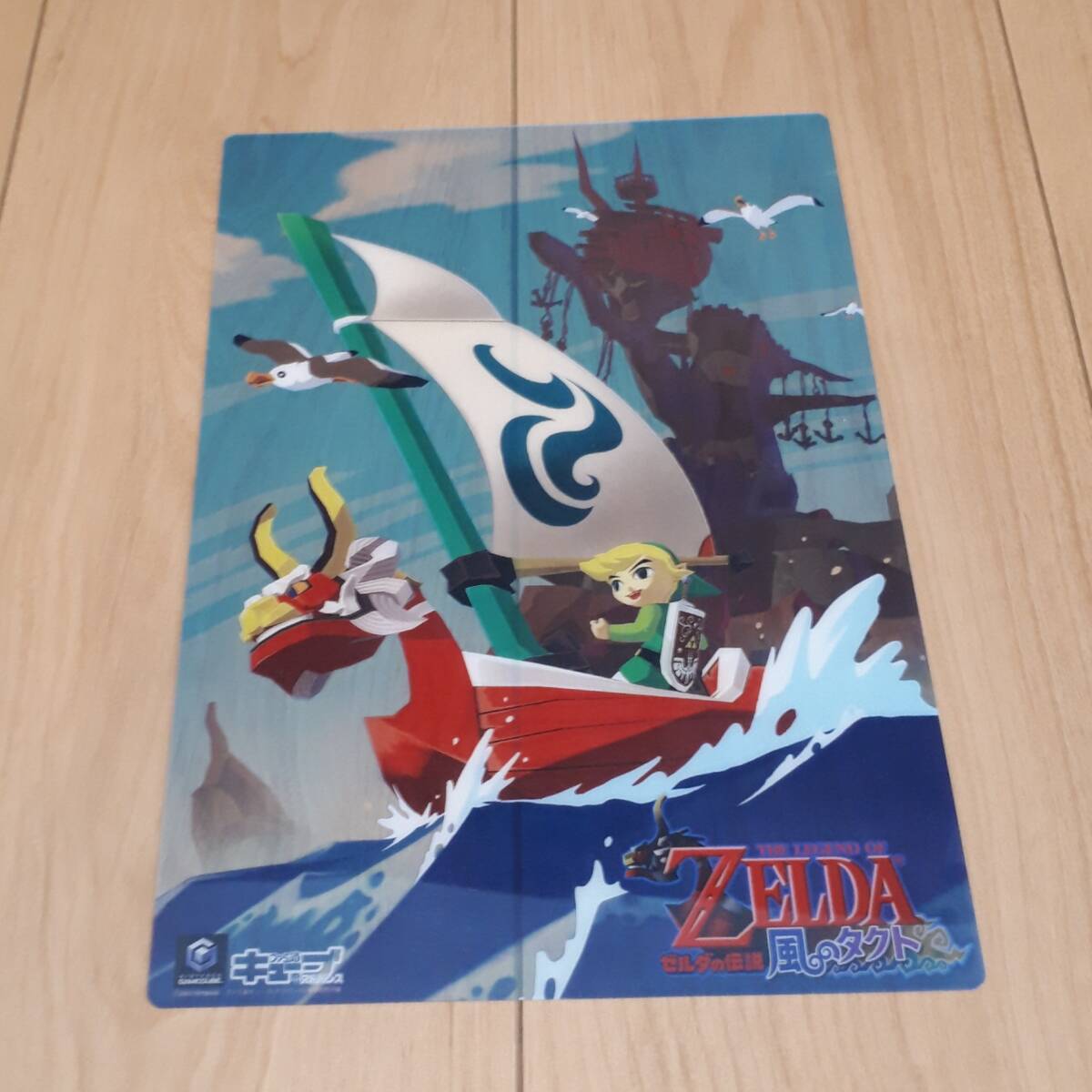 ゼルダの伝説 風のタクト 特製クリア下敷き B5サイズ ZELDA拍卖
