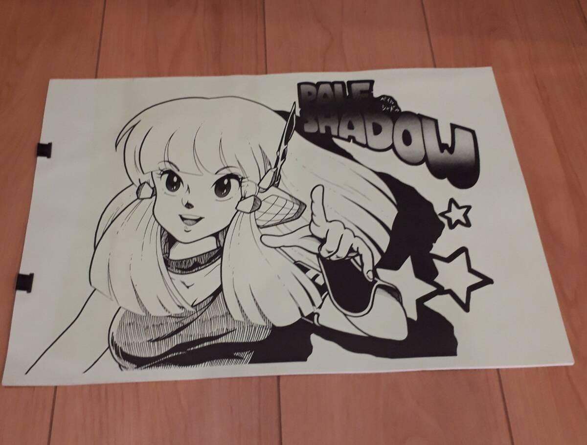 影次ケイ ペイルシャドゥ PALE SHADOW 1983年 同人誌拍卖