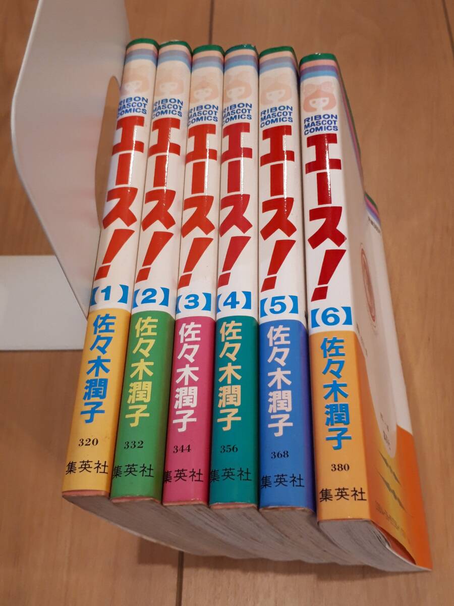 エース! 佐々木潤子 全6巻セットまとめ拍卖
