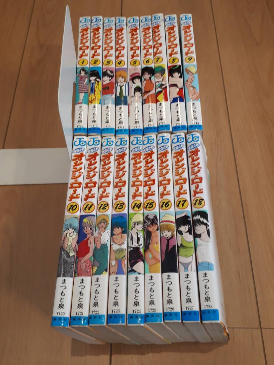 きまぐれオレンジロード まつもと泉 全18巻セットまとめ 完結 初版 集英社 ジャンプコミックス 拍卖