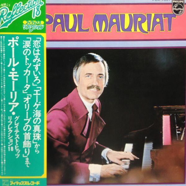 LPレコード PAUL MAURIAT(ポール・モーリア) / GREATEST HITS 18 (グレイテスト・ヒッツ・リフレクション18)拍卖