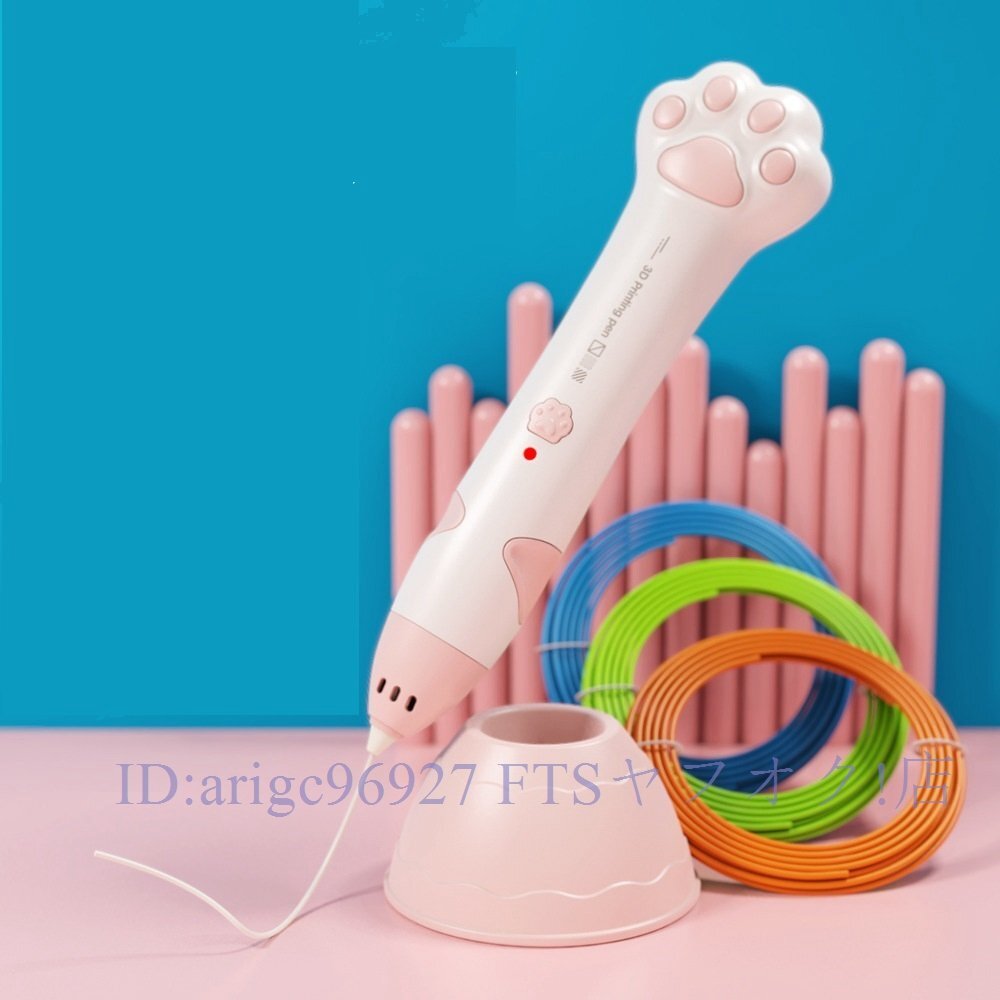 新品★3Dペン立体絵画コードレスフィラメント PCL 5m×10色3DアートペンDIY 手作り 想像力 創造力 USB充電 掃除ピン 台座付 子供 知育玩具拍卖