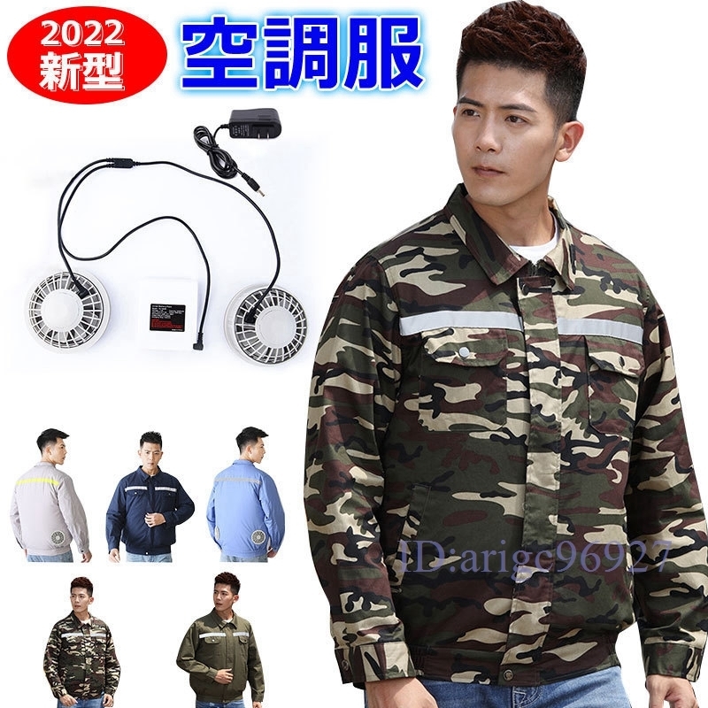 P013★新品 メンズファンセット空調ウェア ファン付き 10000mAhバッテリー 綿 長袖空調作業服 作業服 熱中症対策 屋外農業工事L拍卖