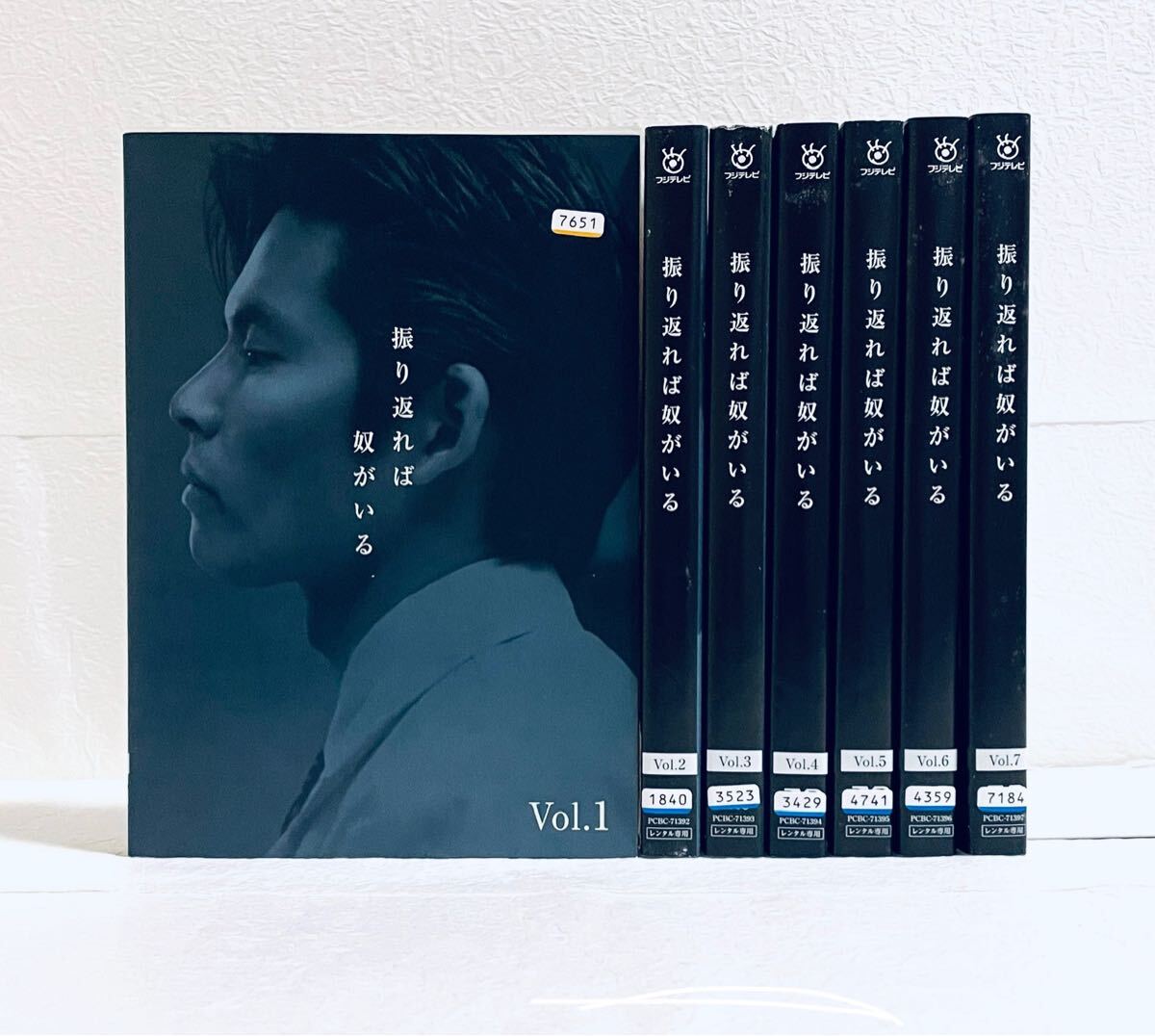 振り返れば奴がいる 【全7巻】 レンタル版DVD 全巻セット 織田裕二 石黒賢拍卖