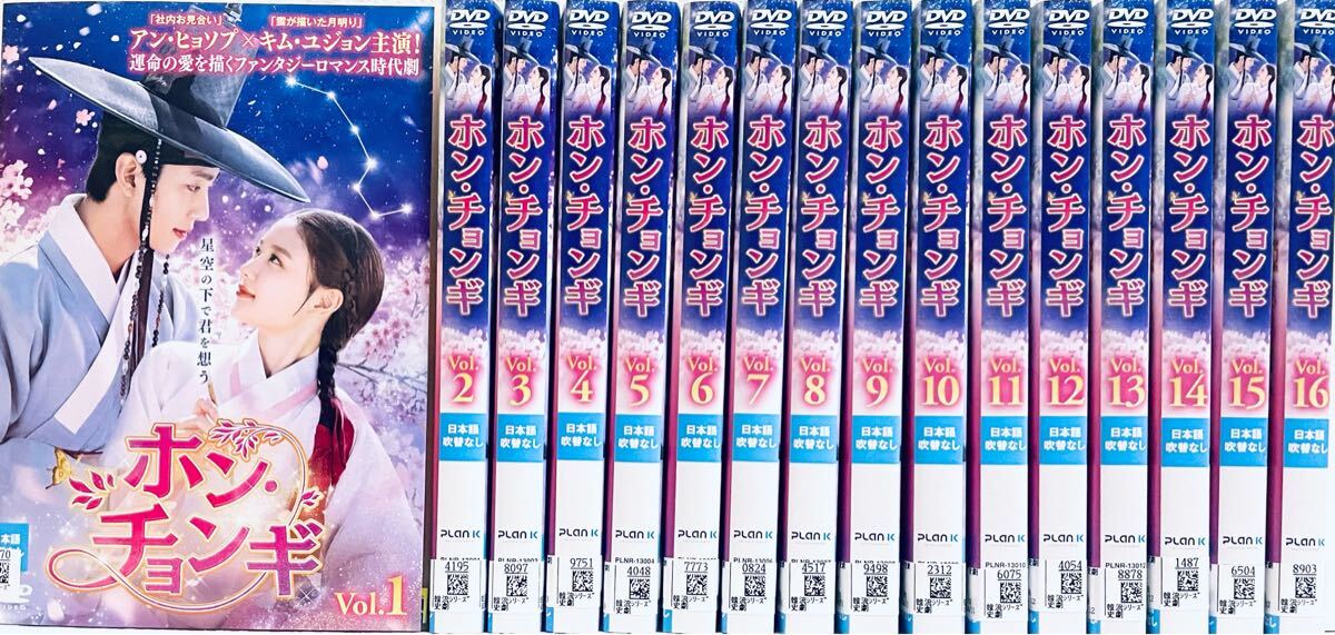 ホン・チョンギ 【全16巻】 レンタル版DVD 全巻 アン・ヒョソプ 韓国ドラマ 全巻セット拍卖
