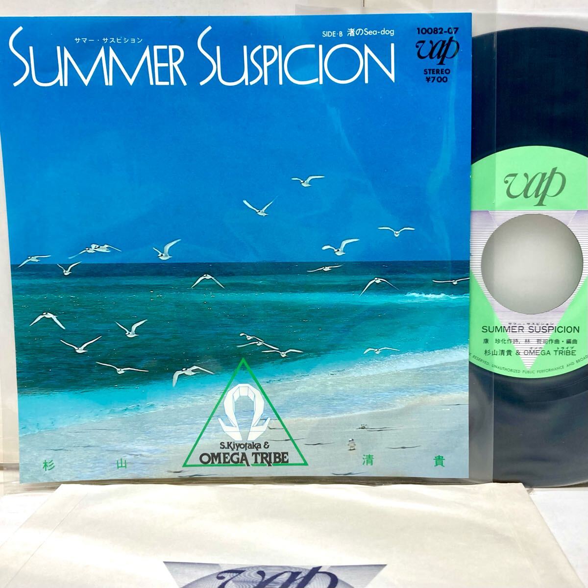 【美品】サマー・サスピション, 渚のSea-dog / 杉山清貴 【EP アナログ レコード】拍卖