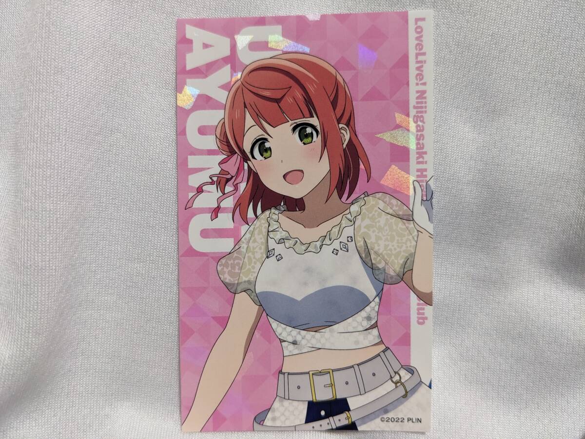 【送料無料】(限定品)メモリアルステッカー 上原歩夢 (秋葉原ラブライブストア限定) 虹ヶ咲学園スクールアイドル同好会 大西亜玖璃拍卖