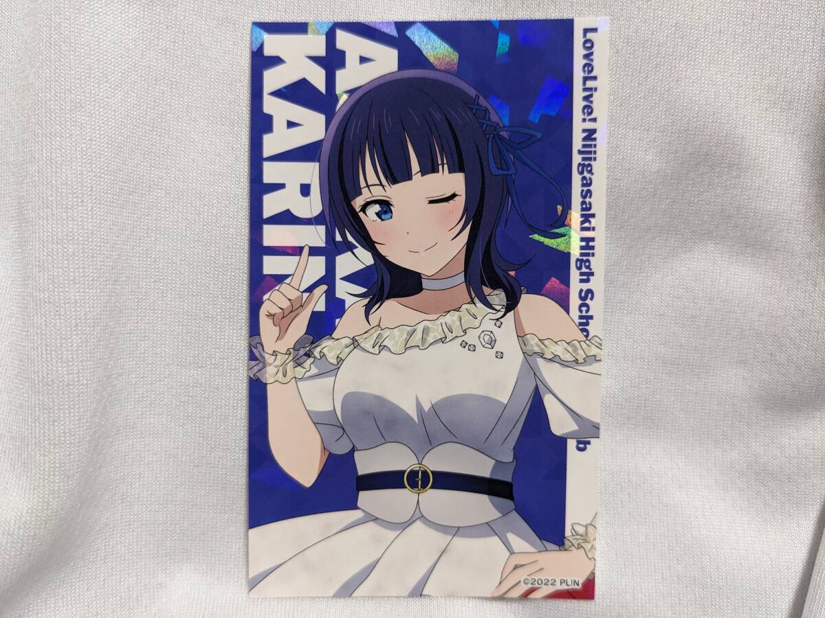 【送料無料】(限定品)メモリアルステッカー 朝香果林 (秋葉原ラブライブストア限定) 虹ヶ咲学園スクールアイドル同好会 久保田未夢拍卖