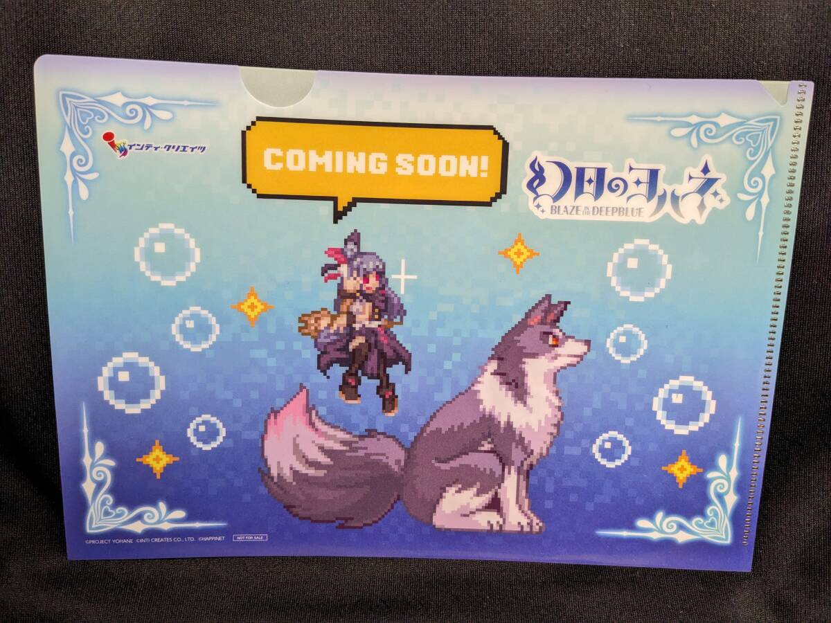 【送料無料】(非売品)クリアファイル ヨハネ&ライラプス (幻日のヨハネゲーム) ラブライブサンシャイン lovelive Aqours 小林愛香拍卖