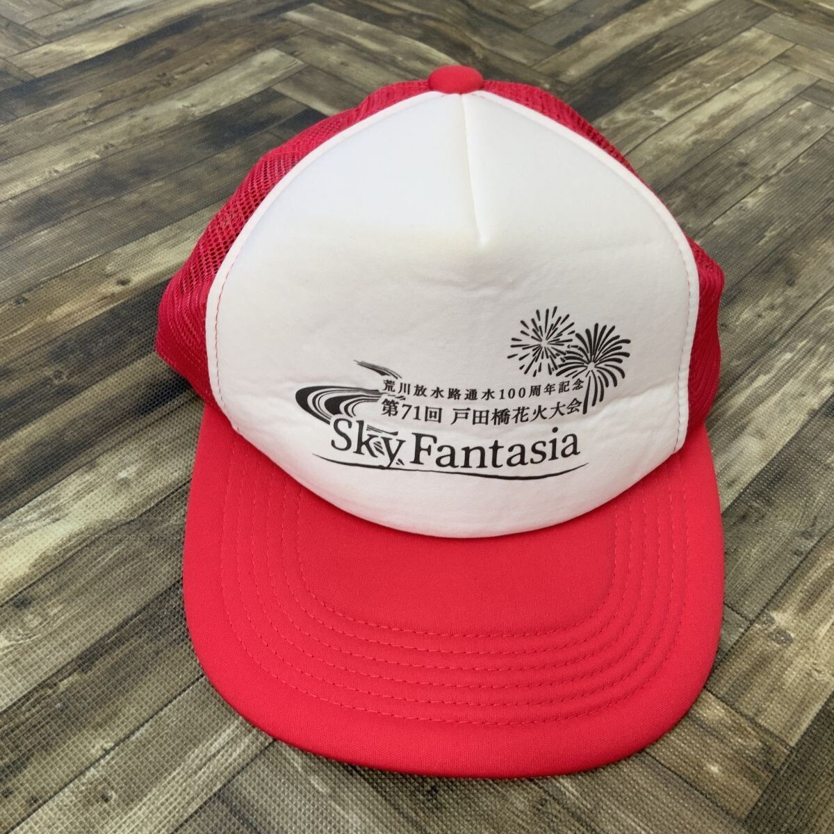 QS1155 第71回 戸田橋花火大会 Sky Fantasia 帽子 キャップ 白ホワイト レッド フリー拍卖