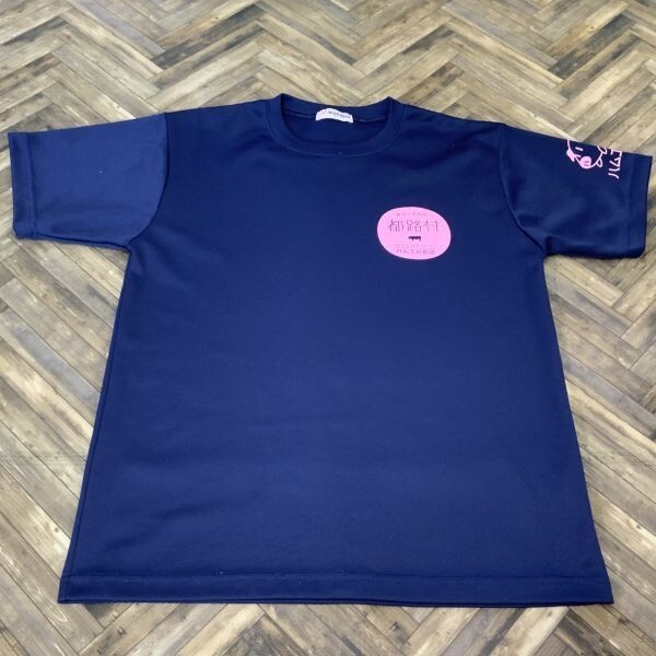 QS824 実物 ハム工房都路 半袖Tシャツ ポリエステル ネイビー メンズL拍卖
