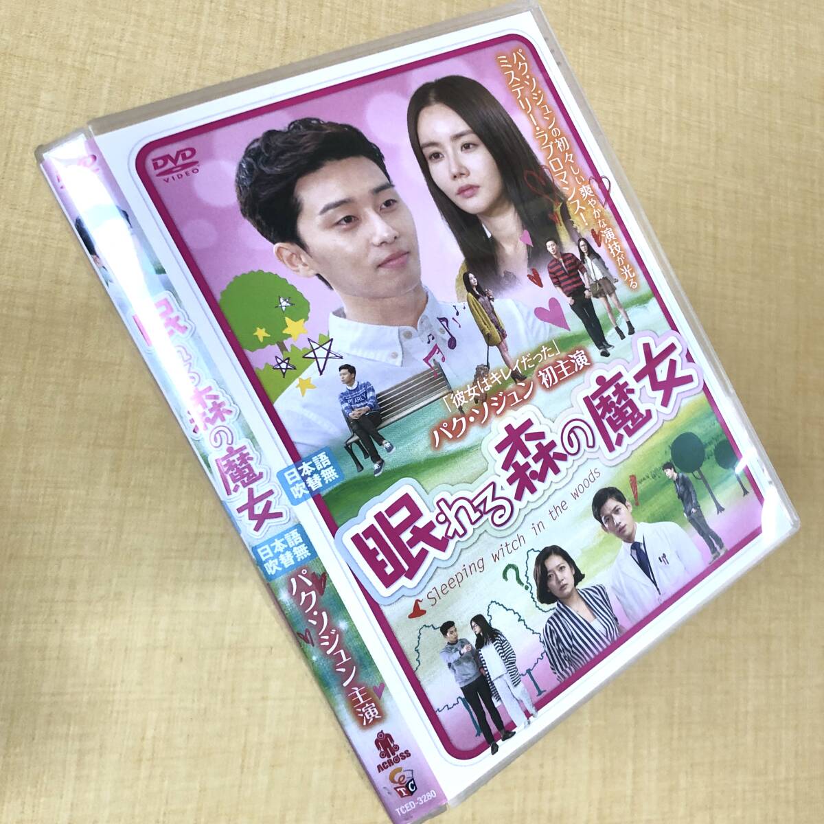 眠れる森の魔女 DVDレンタル落ち拍卖