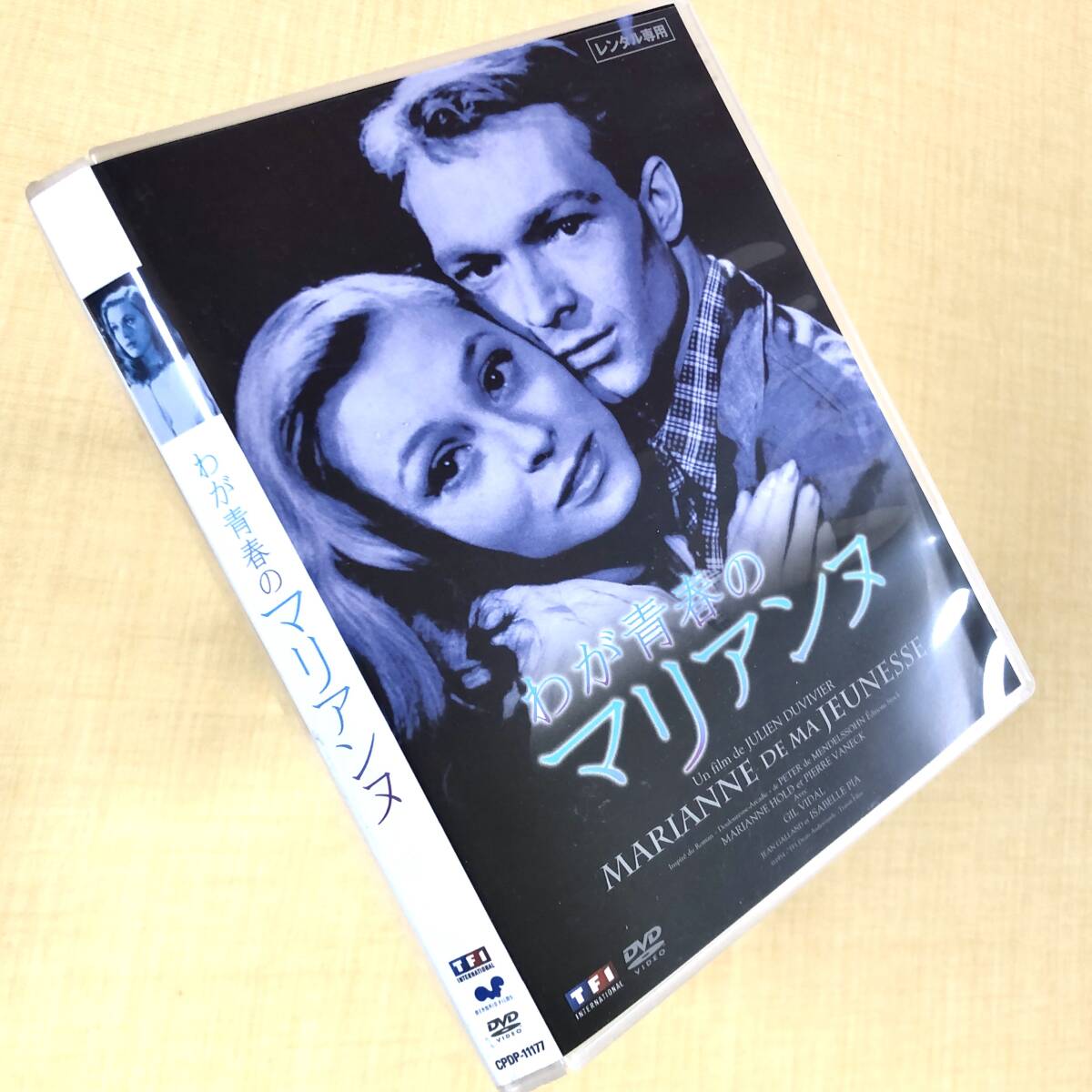 わが青春のマリアンヌ DVDレンタル落ち拍卖