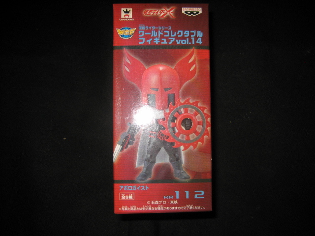 仮面ライダーシリーズ ワールドコレクタブルフィギュア vol.14 アポロガイスト拍卖