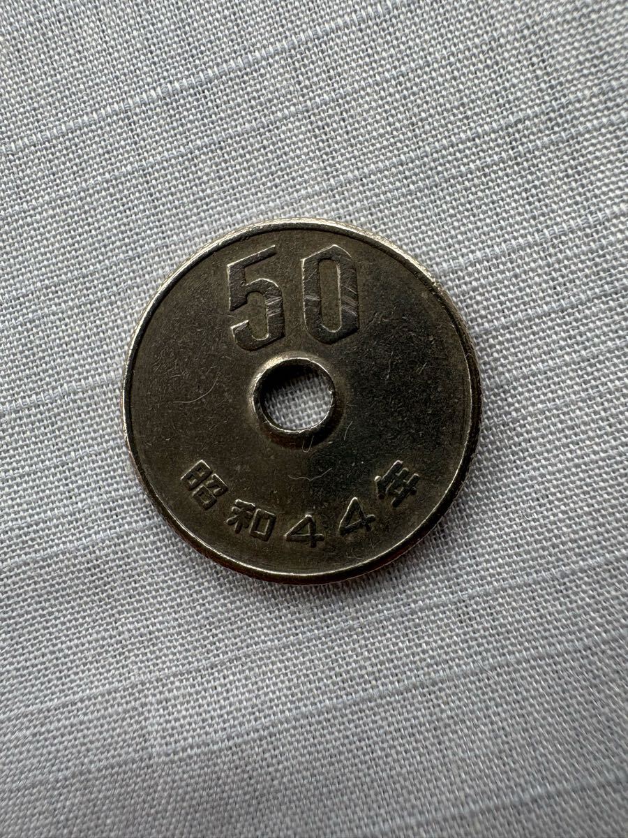 昭和44年 50円硬貨拍卖
