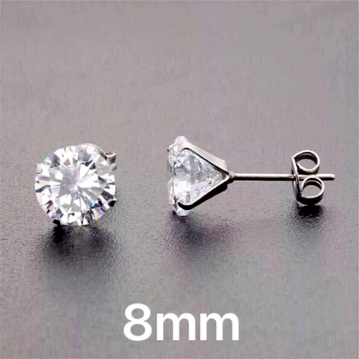新品 大粒 8mm サージカルステンレス AAA CZ ダイヤモンドピアス シルバー ステンレスピアス 抗アレルギー 男女兼用 プレゼント 送料無料拍卖