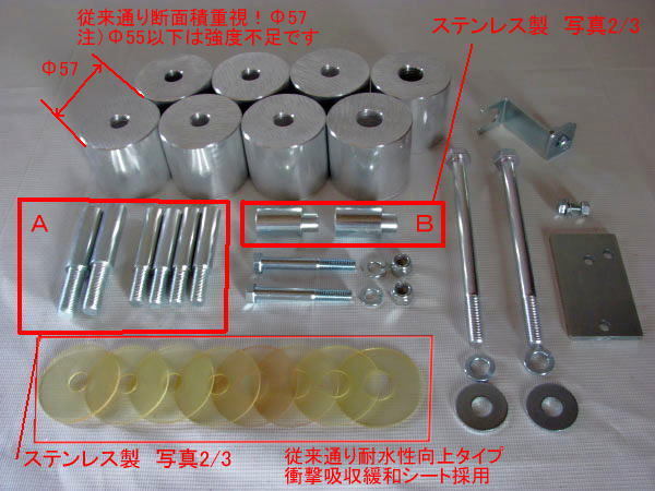 【業界最安】スズキ/ジムニー/ステンレス製延長ボルト/ステンレス製延長カラー/採用/ボディーリフトキット/50mm/JB23/33/43/アルミ拍卖