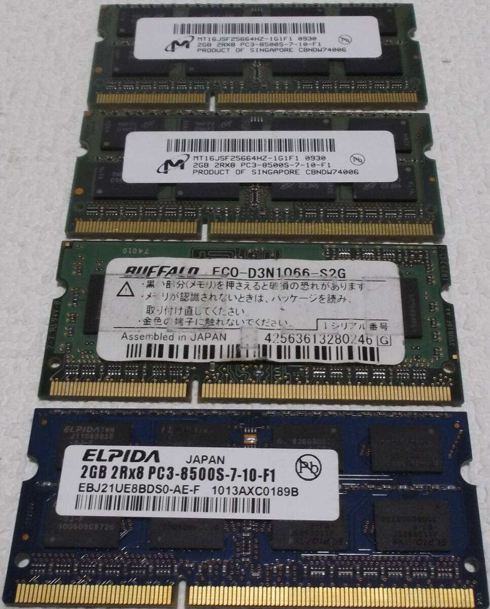 中古品 DDR3 PC3-1066 8GB(2G*4) 現状品②拍卖