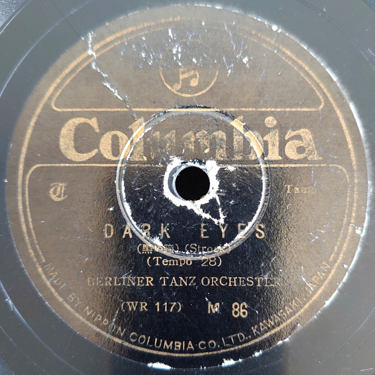【SP盤レコード】Columbia M86/DARK EYES(黒い瞳)/RUSSIAN MEDLEY(ロシア歌曲集)/BERLINER TANZ ORCHESTER拍卖