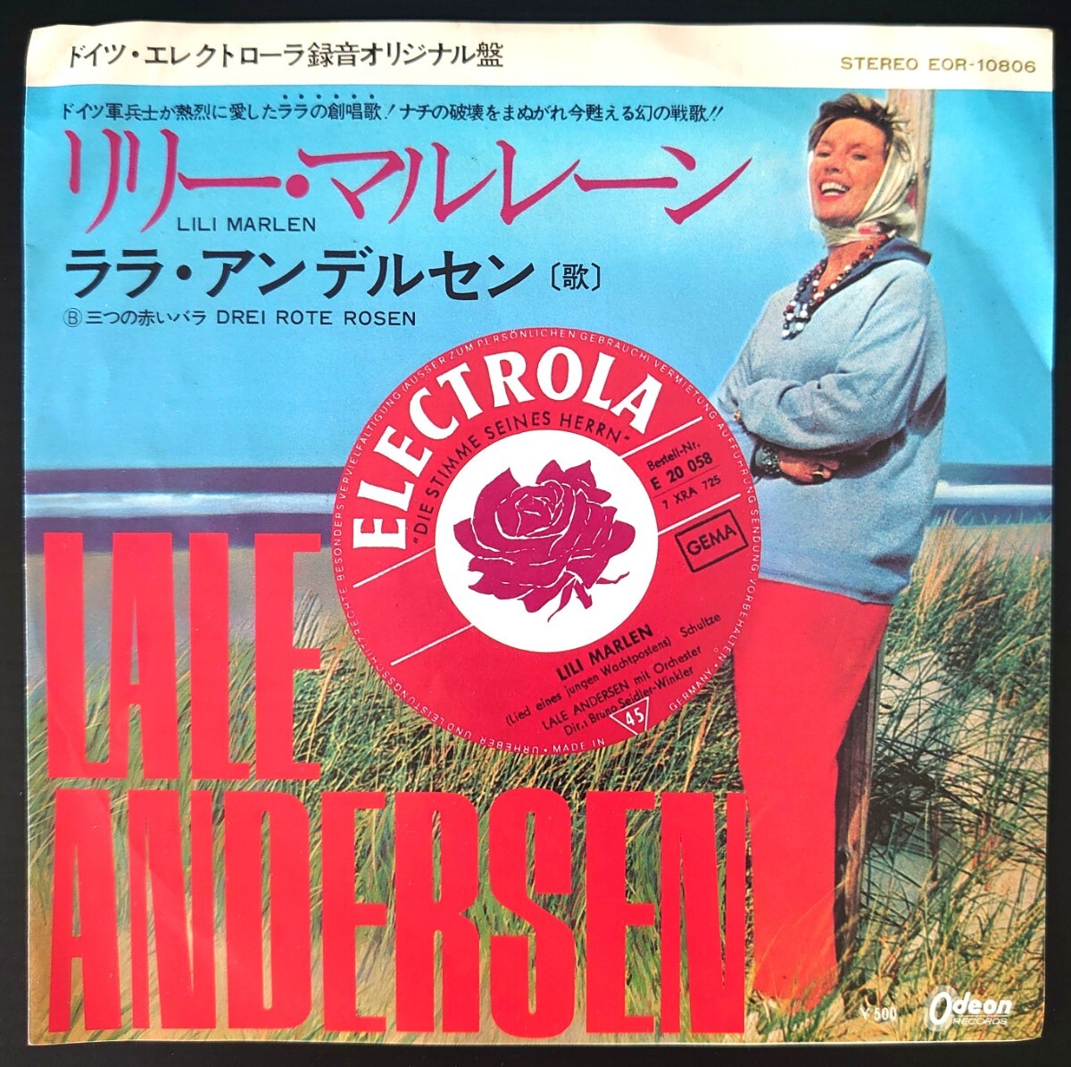 【EPレコード】Odeon EOR-10806/リリー・マルレーン/三つの赤いバラ/ララ・アンデルセン拍卖