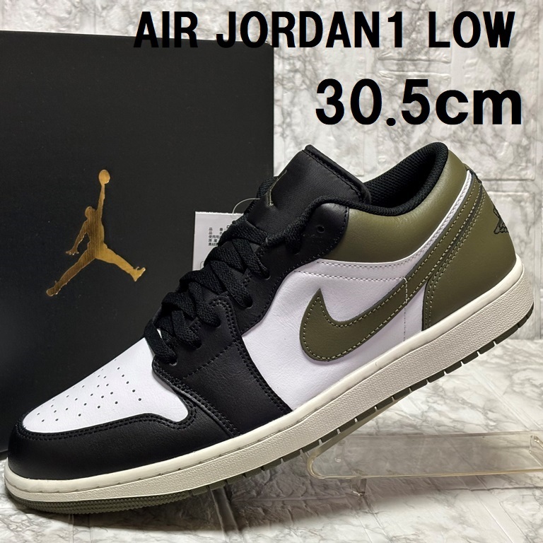 【新品/箱あり】サイズ 30.5cm★NIKE AIR JORDAN1LOW(ナイキ エアジョーダン1ロー)天然皮革★ブラック/ミディアムオリーブ/ホワイト拍卖