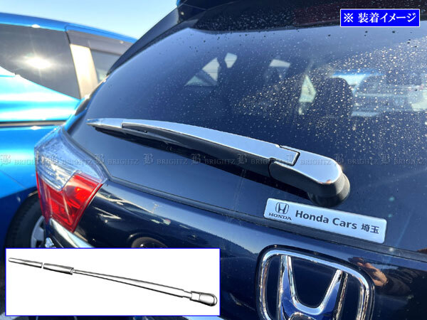 ステップワゴン RP8 メッキ リア ワイパー アーム ガーニッシュ カバー パネル モール ベゼル ブレード ウィンドウ REA-WIP-071拍卖