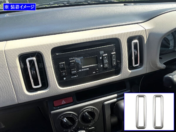 アルトワークス HA36S ステンレス エアコン リング リム モール ダクト ガーニッシュ カバー リヤ 2PC サテンシルバー AC-COV-040-2PC拍卖