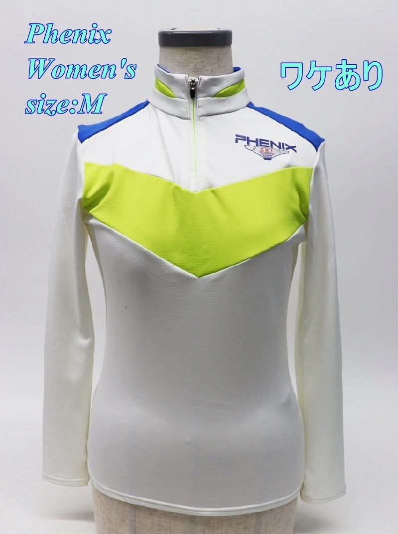 ワケあり レディース ミドルジャケット M ホワイト×ライムグリーン PS682LS52 スポーツ トップス R2505-312拍卖