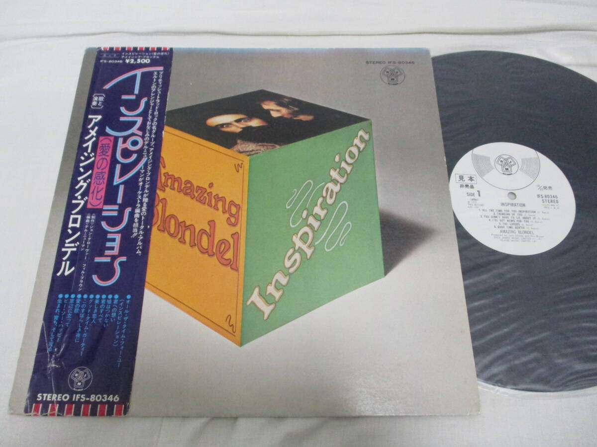 Amazing Blondel - Inspiration アメイジング・ブロンデル 愛の感化 国内盤 サンプル 見本盤 プロモ LP 帯付 白レーベル拍卖